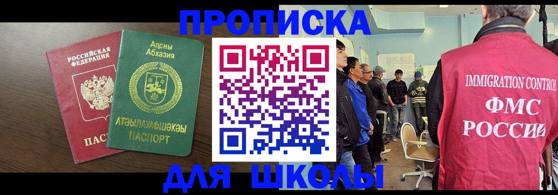 временная регистрация законно в Воронеже