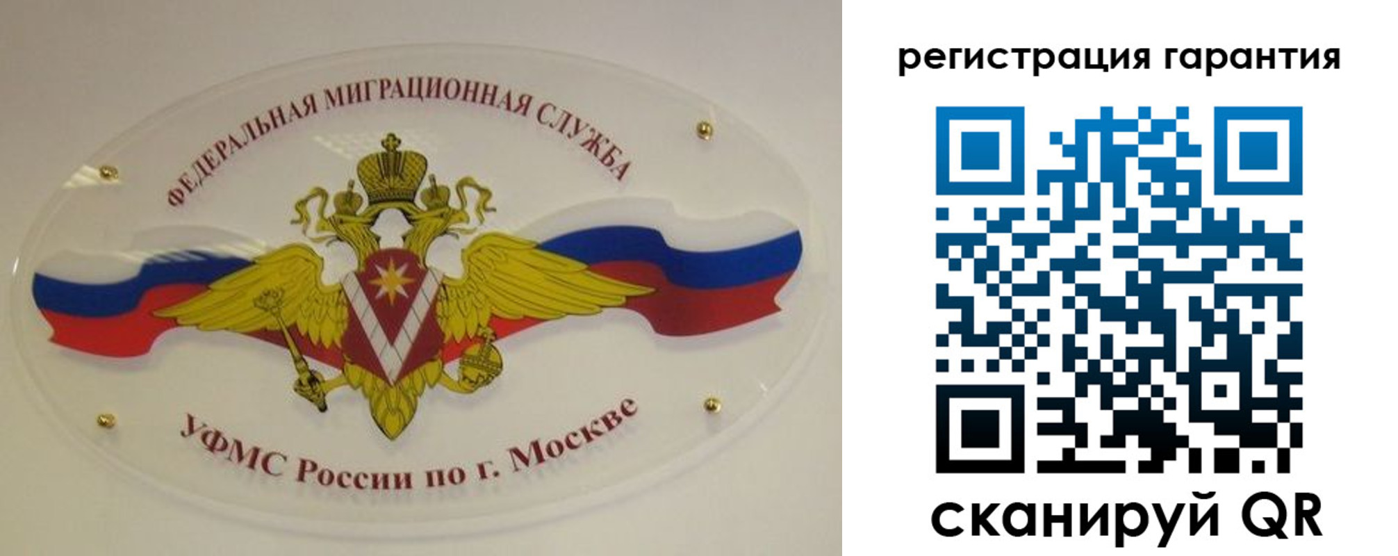 купить прописку в Воронеже