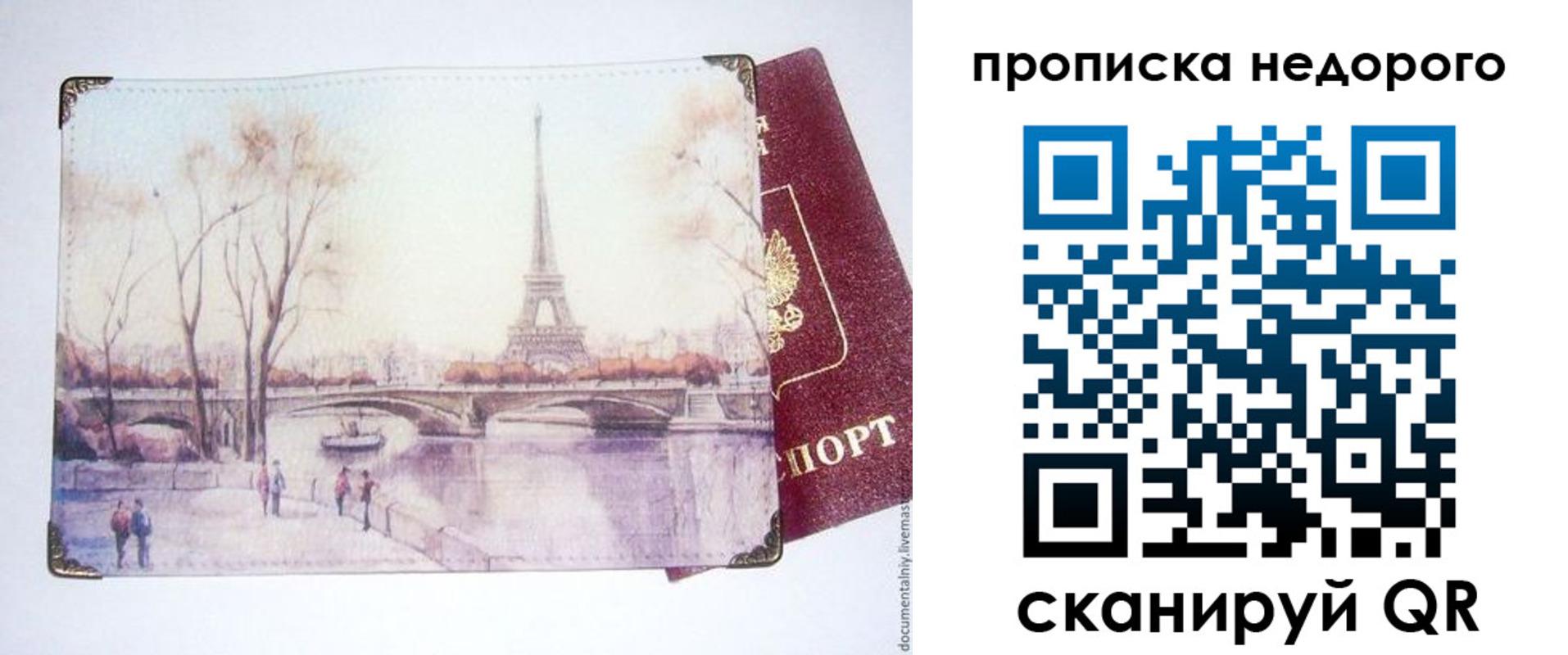 пропишу в квартире в Воронеже