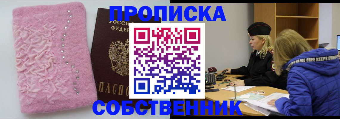 временная регистрация надежно в Воронеже