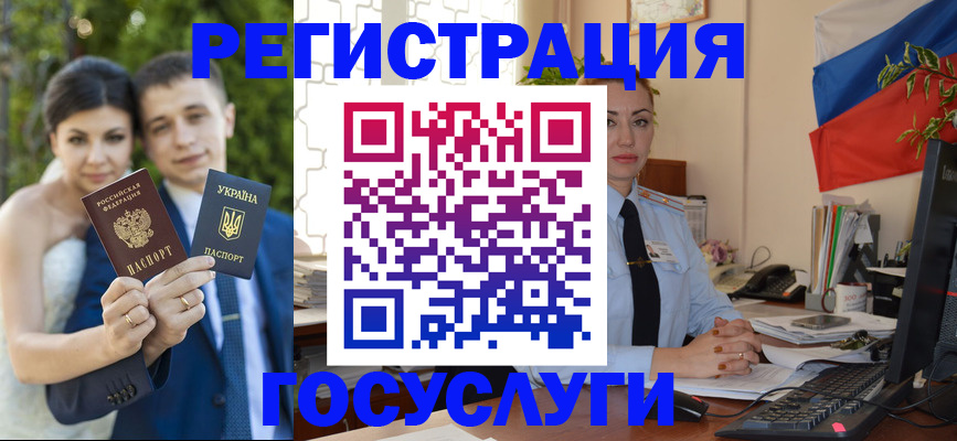 временная регистрация надежно в Воронеже
