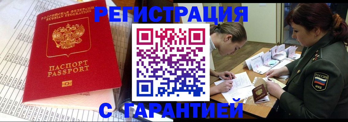 временная регистрация адрес в Воронеже